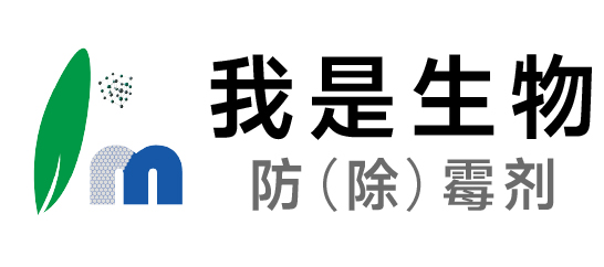 我是生物科技-除霉長(zhǎng)效安全防霉